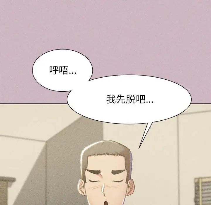 《危險同學會》在线观看 第4话 漫画图片130