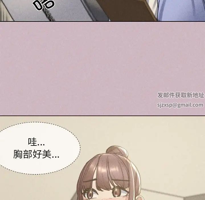 《危險同學會》在线观看 第4话 漫画图片143