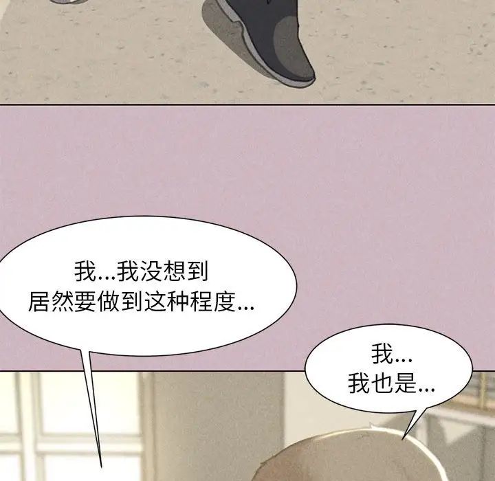 《危險同學會》在线观看 第4话 漫画图片172