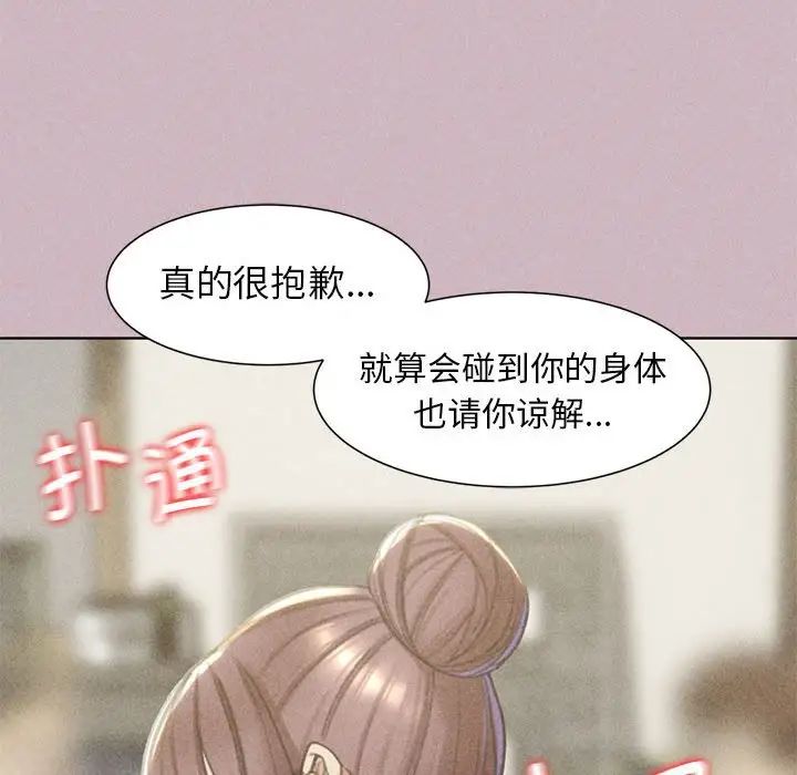 《危險同學會》在线观看 第4话 漫画图片176