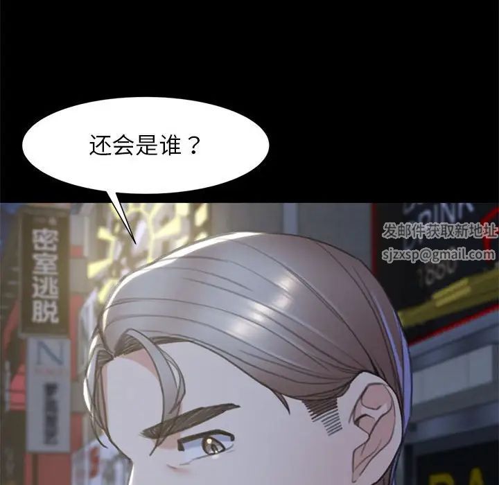 《危險同學會》在线观看 第4话 漫画图片184