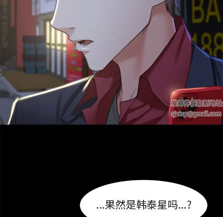 《危險同學會》在线观看 第4话 漫画图片185