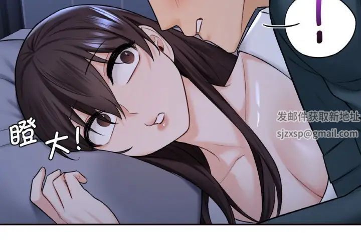 《不當朋友當戀人》在线观看 第21话 漫画图片3