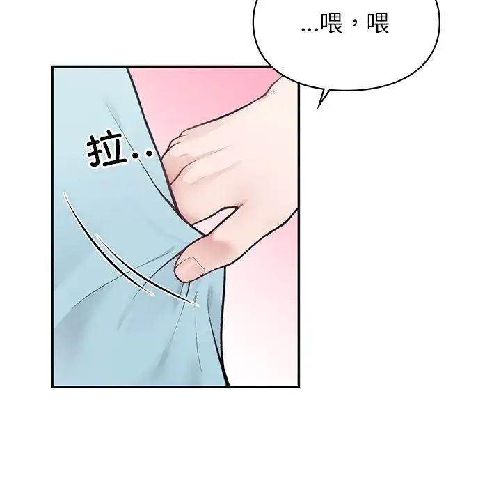 《讓我一見鐘情的他》在线观看 第1话 漫画图片6