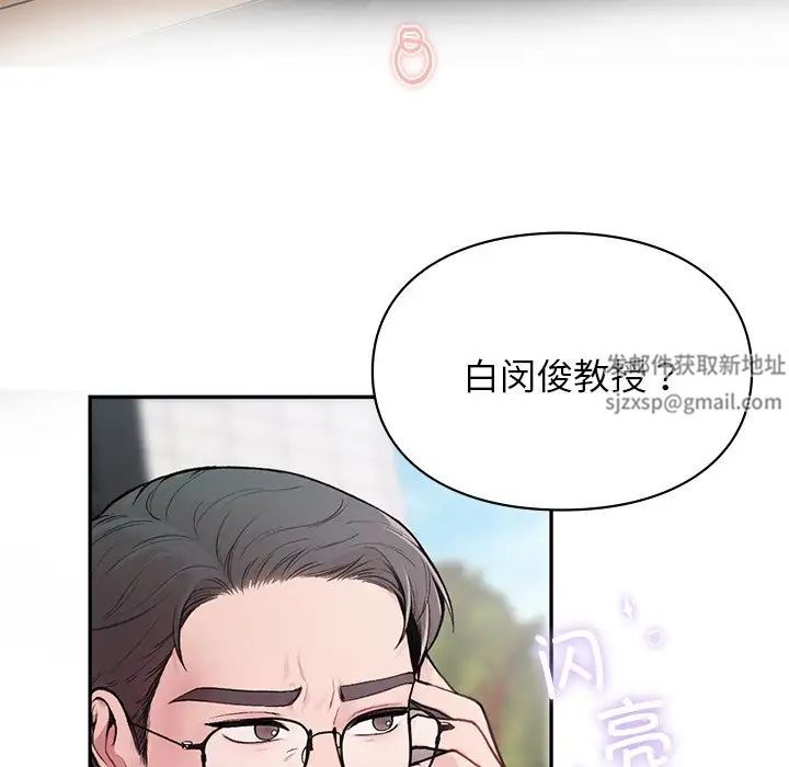 《讓我一見鐘情的他》在线观看 第1话 漫画图片13