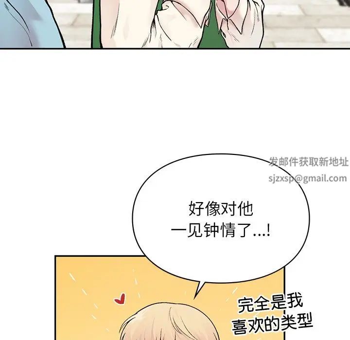 《讓我一見鐘情的他》在线观看 第1话 漫画图片19