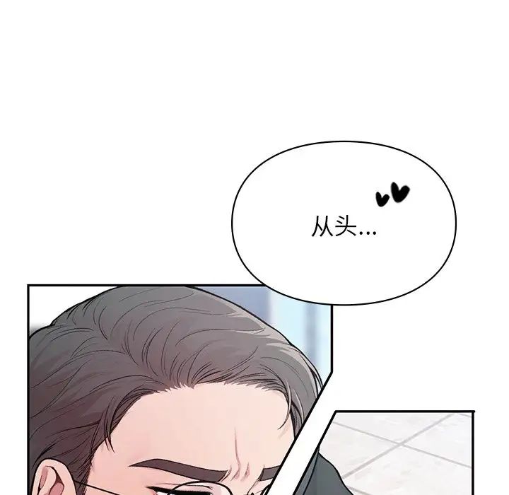 《讓我一見鐘情的他》在线观看 第1话 漫画图片21