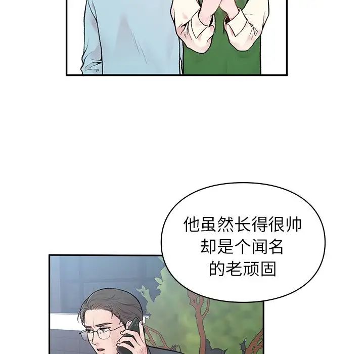 《讓我一見鐘情的他》在线观看 第1话 漫画图片24