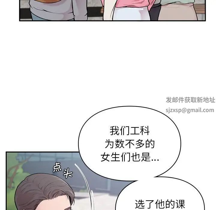 《讓我一見鐘情的他》在线观看 第1话 漫画图片27