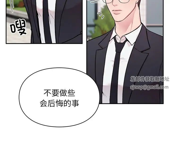 《讓我一見鐘情的他》在线观看 第1话 漫画图片30