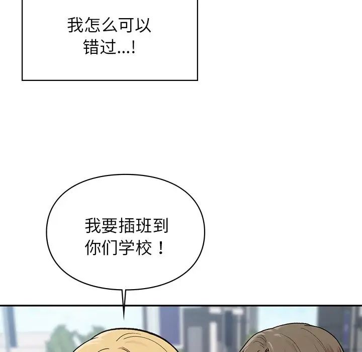 《讓我一見鐘情的他》在线观看 第1话 漫画图片40