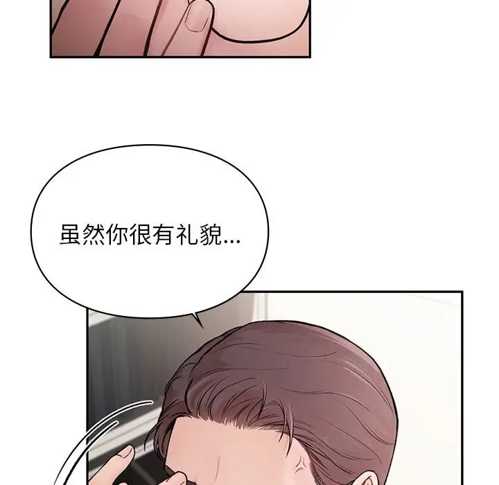 《讓我一見鐘情的他》在线观看 第1话 漫画图片55