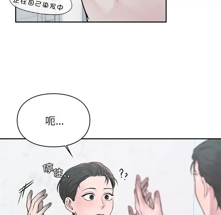 《讓我一見鐘情的他》在线观看 第1话 漫画图片63