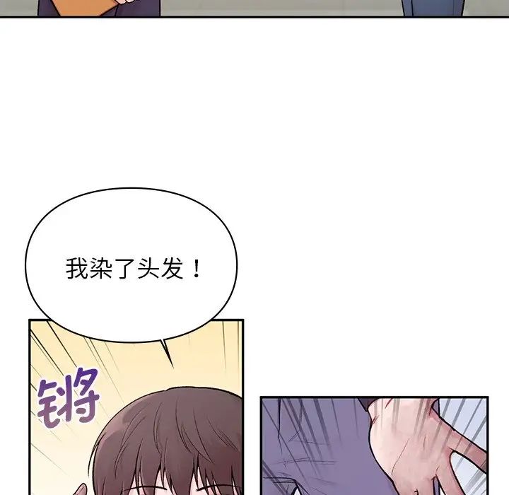 《讓我一見鐘情的他》在线观看 第1话 漫画图片73