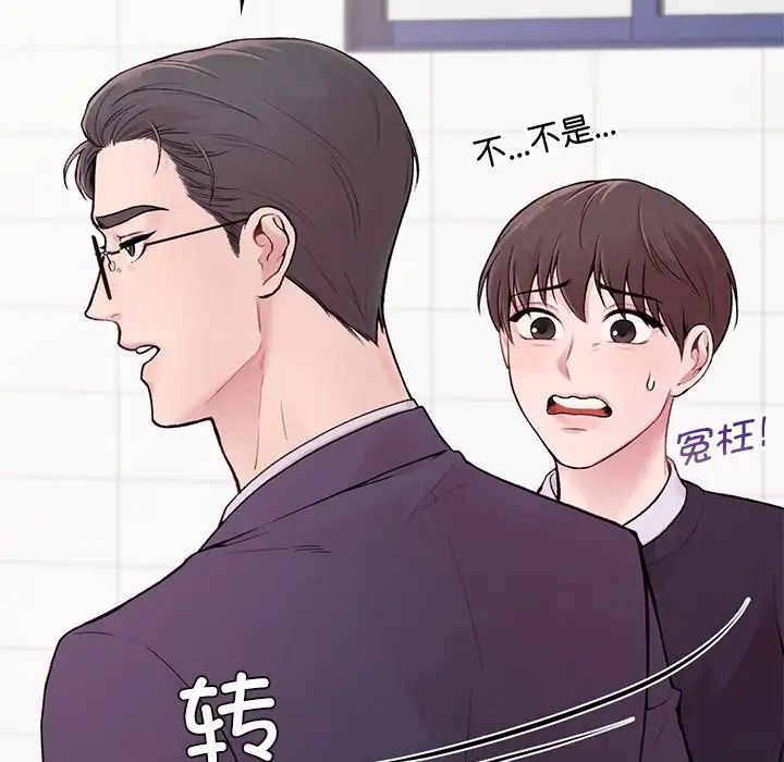 《讓我一見鐘情的他》在线观看 第1话 漫画图片79