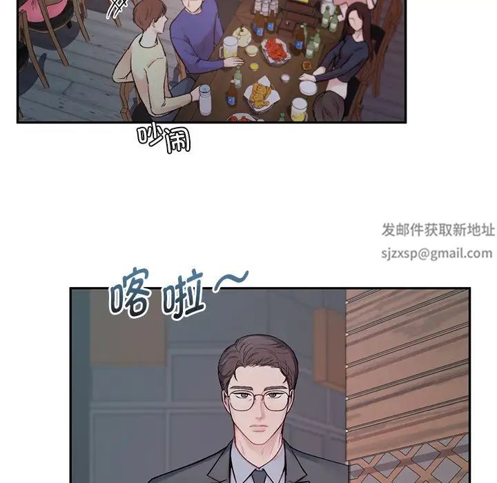 《讓我一見鐘情的他》在线观看 第1话 漫画图片82