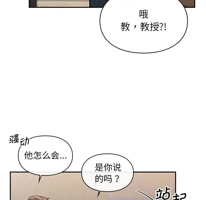 《讓我一見鐘情的他》在线观看 第1话 漫画图片84