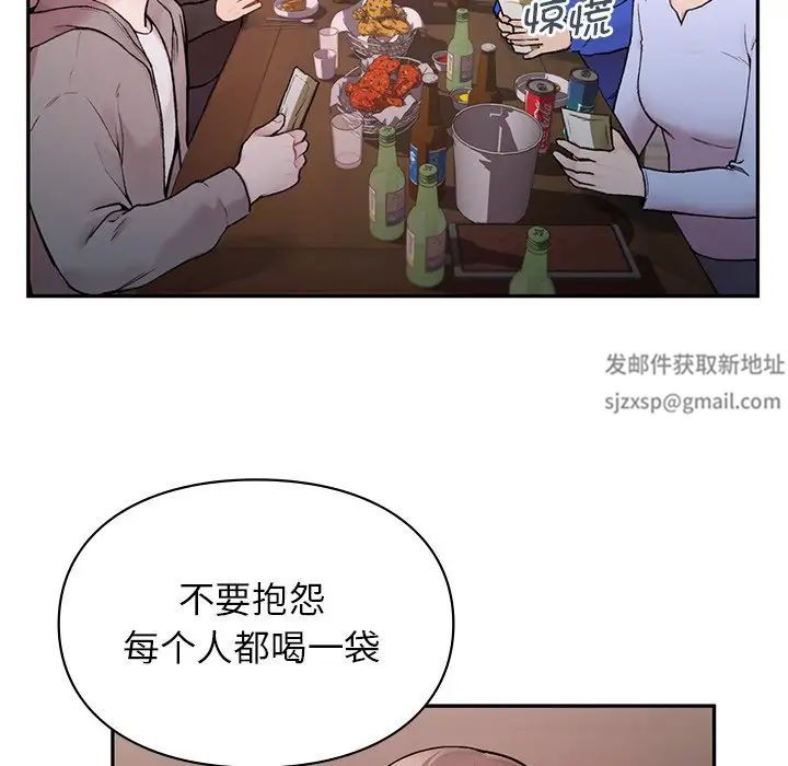 《讓我一見鐘情的他》在线观看 第1话 漫画图片92