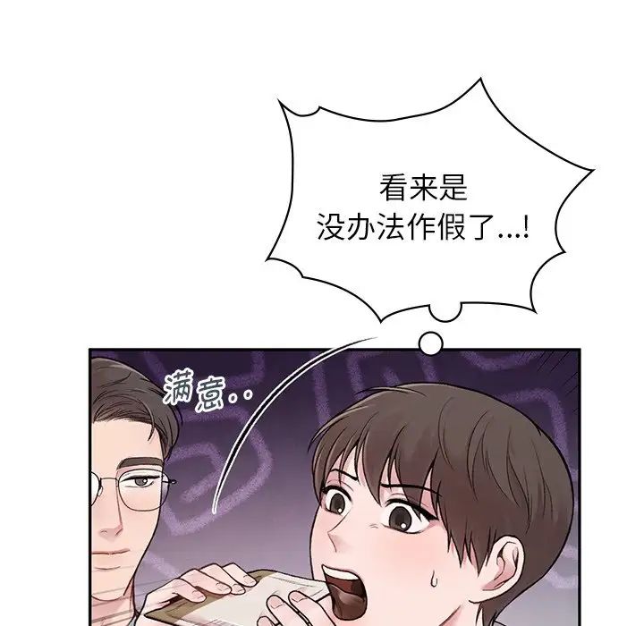 《讓我一見鐘情的他》在线观看 第1话 漫画图片96