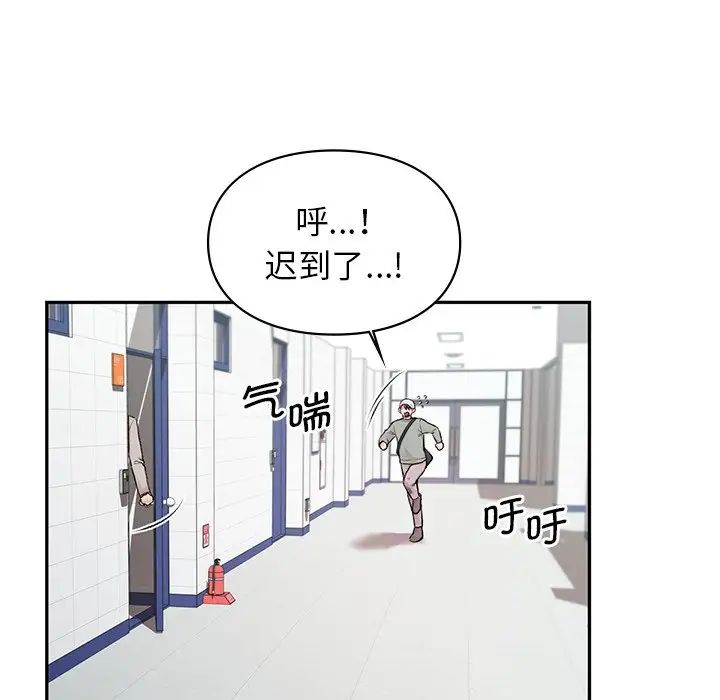 《讓我一見鐘情的他》在线观看 第1话 漫画图片98