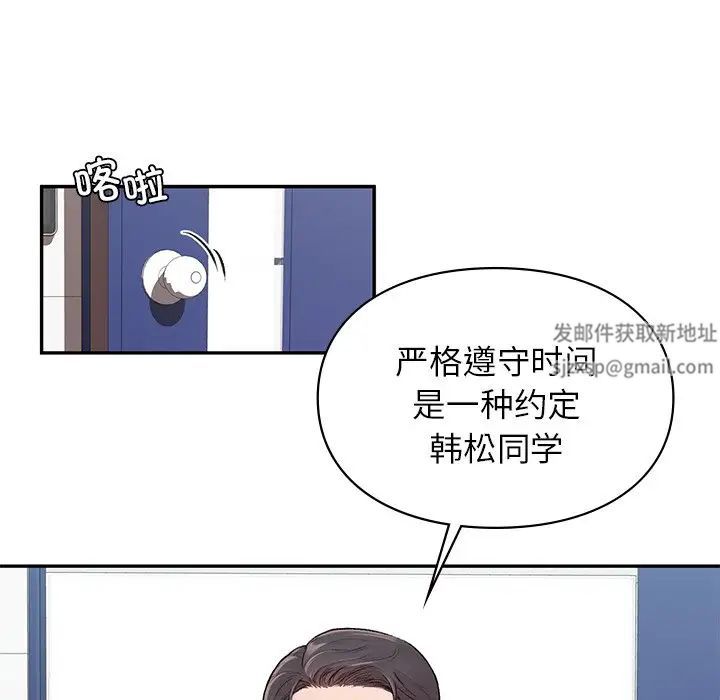 《讓我一見鐘情的他》在线观看 第1话 漫画图片103