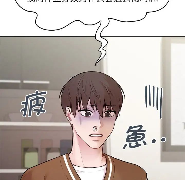 《讓我一見鐘情的他》在线观看 第1话 漫画图片109