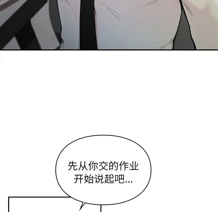 《讓我一見鐘情的他》在线观看 第1话 漫画图片112