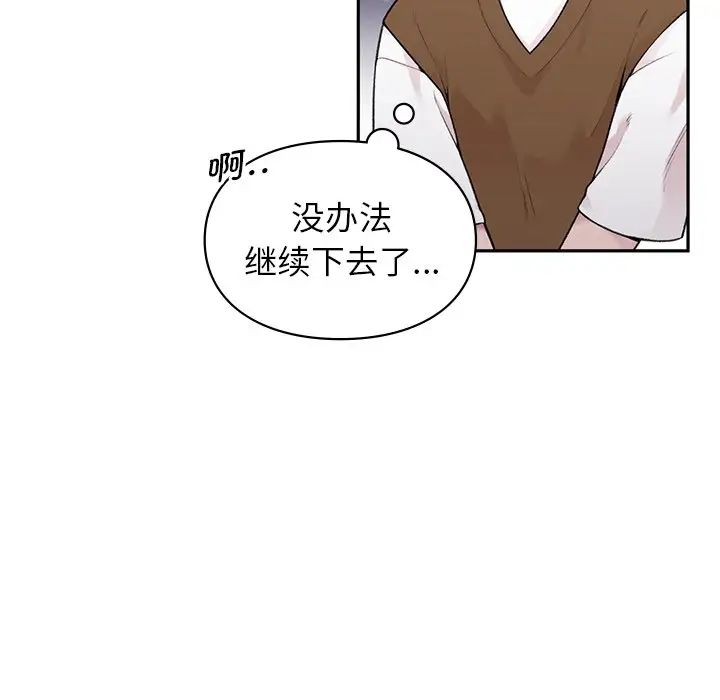 《讓我一見鐘情的他》在线观看 第1话 漫画图片114