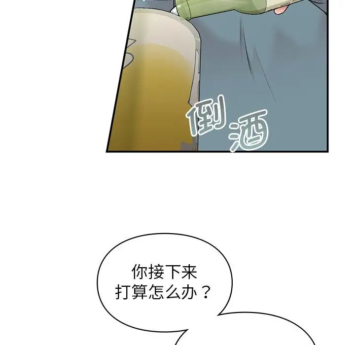 《讓我一見鐘情的他》在线观看 第1话 漫画图片119