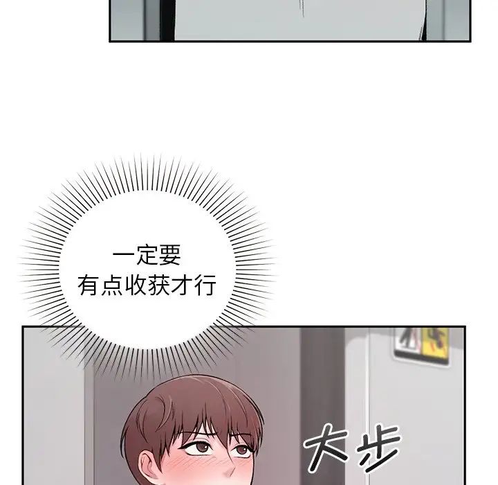 《讓我一見鐘情的他》在线观看 第1话 漫画图片129