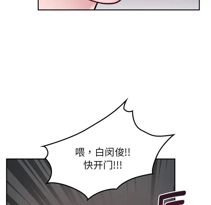 《讓我一見鐘情的他》在线观看 第1话 漫画图片134