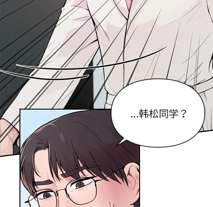 《讓我一見鐘情的他》在线观看 第1话 漫画图片138