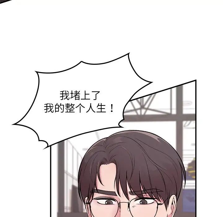 《讓我一見鐘情的他》在线观看 第1话 漫画图片146