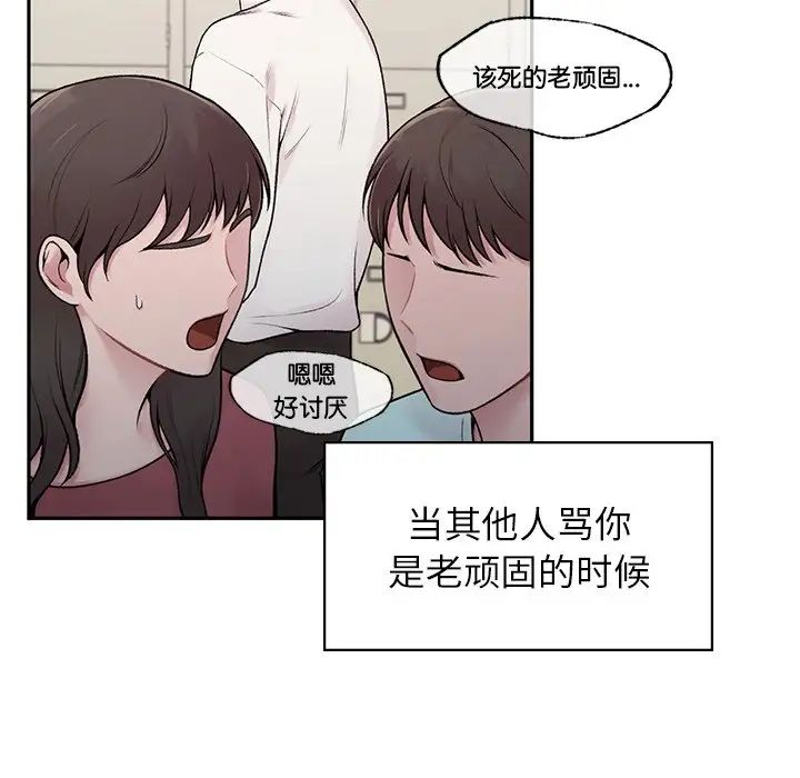 《讓我一見鐘情的他》在线观看 第1话 漫画图片154