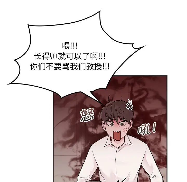 《讓我一見鐘情的他》在线观看 第1话 漫画图片155