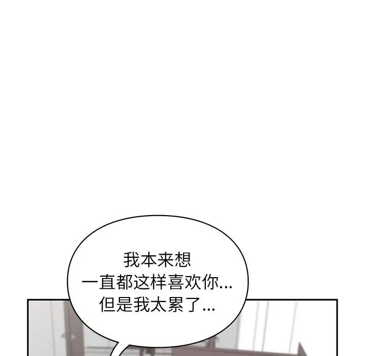 《讓我一見鐘情的他》在线观看 第1话 漫画图片157