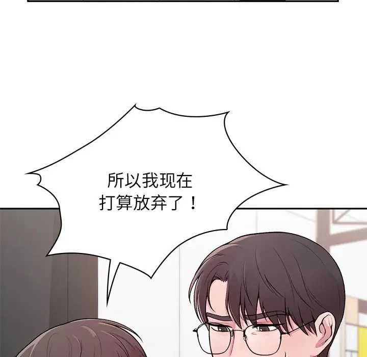 《讓我一見鐘情的他》在线观看 第1话 漫画图片159