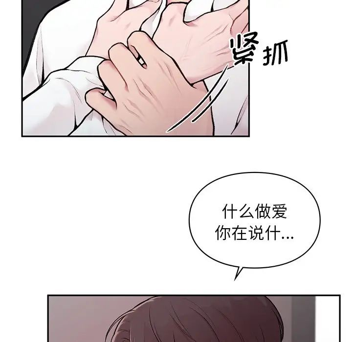 《讓我一見鐘情的他》在线观看 第1话 漫画图片168