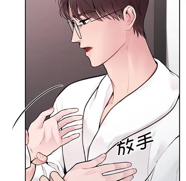 《讓我一見鐘情的他》在线观看 第1话 漫画图片169