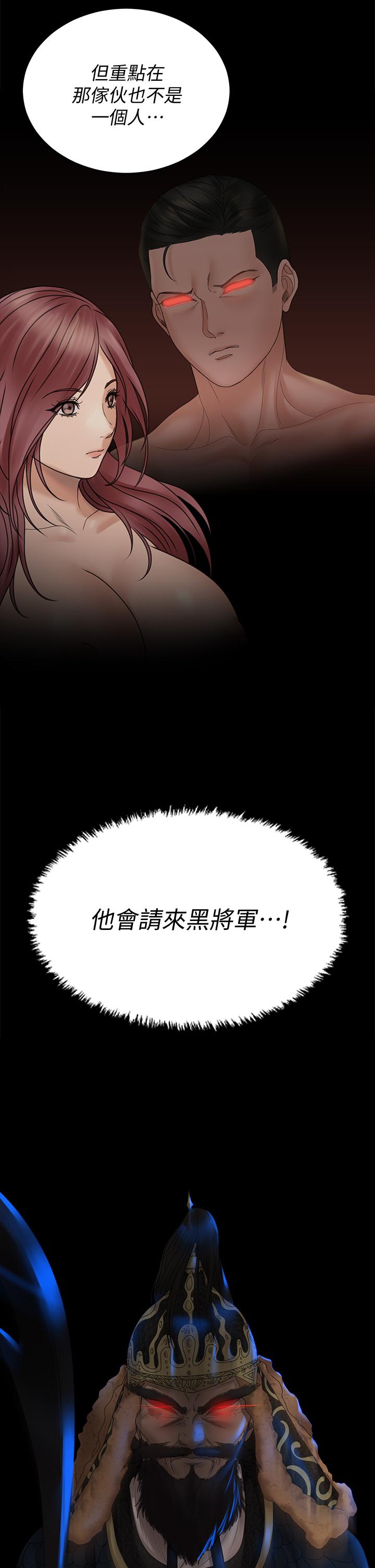 《淫新小套房》在线观看 第170话-把不可能变可能 漫画图片32