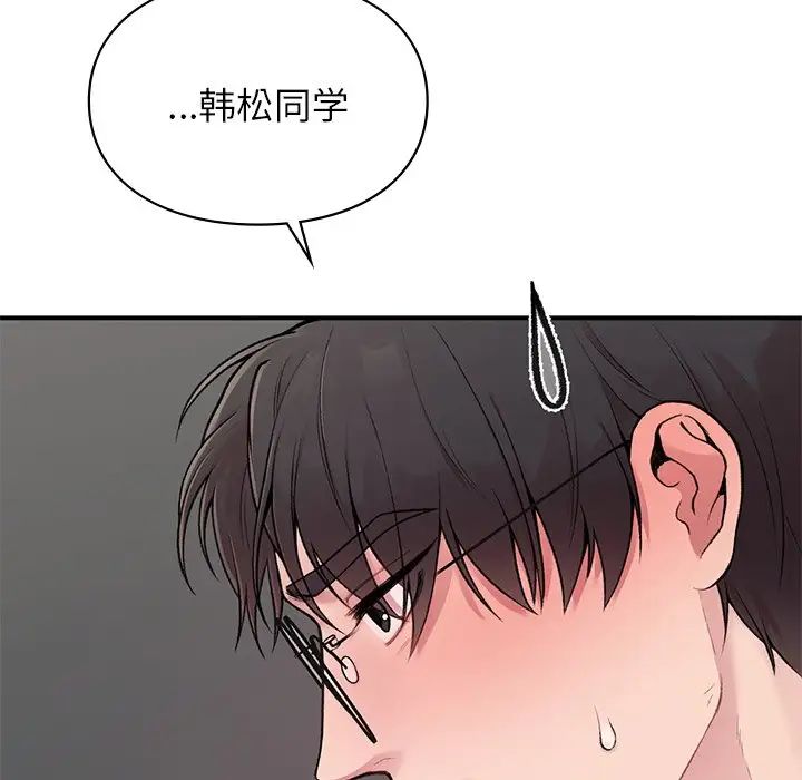 《讓我一見鐘情的他》在线观看 第2话 漫画图片16