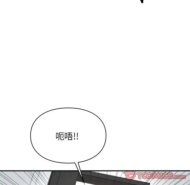 《讓我一見鐘情的他》在线观看 第2话 漫画图片27