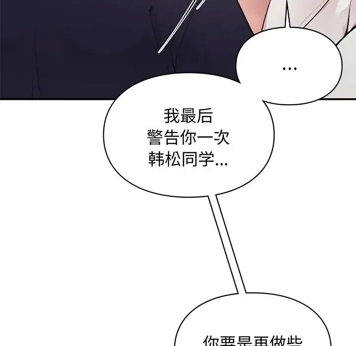 《讓我一見鐘情的他》在线观看 第2话 漫画图片35