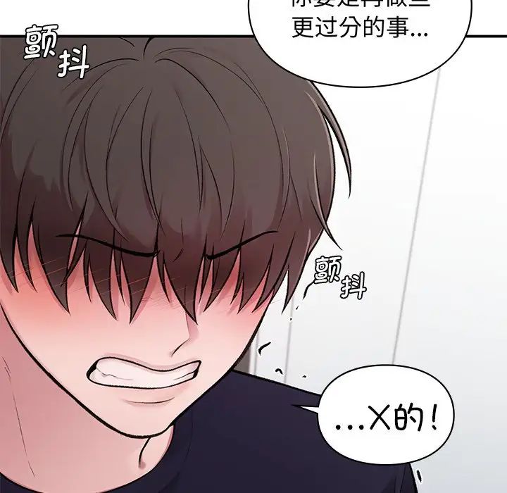 《讓我一見鐘情的他》在线观看 第2话 漫画图片36