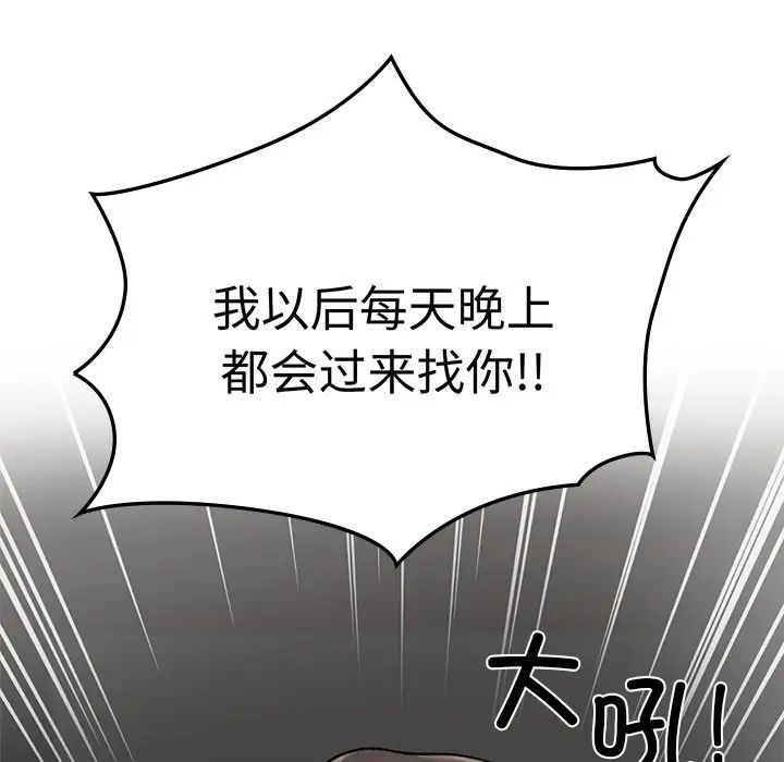 《讓我一見鐘情的他》在线观看 第2话 漫画图片40