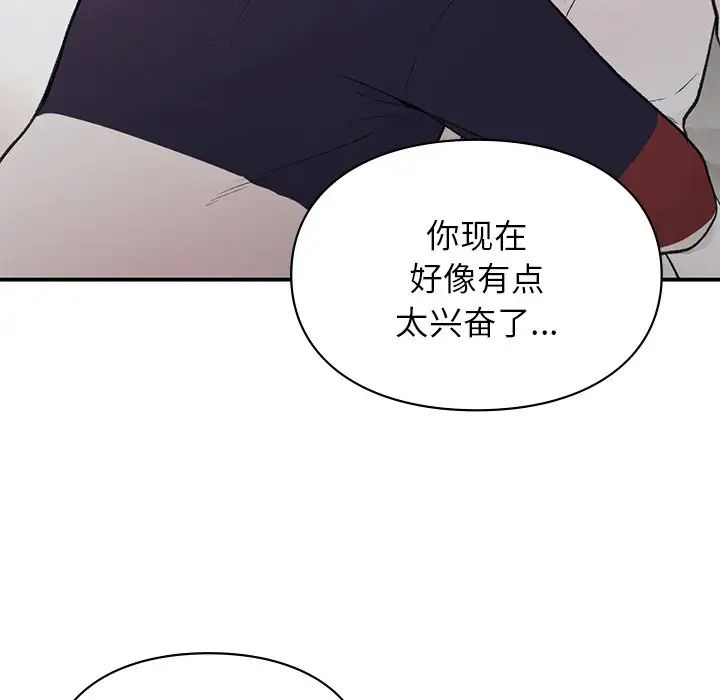 《讓我一見鐘情的他》在线观看 第2话 漫画图片52