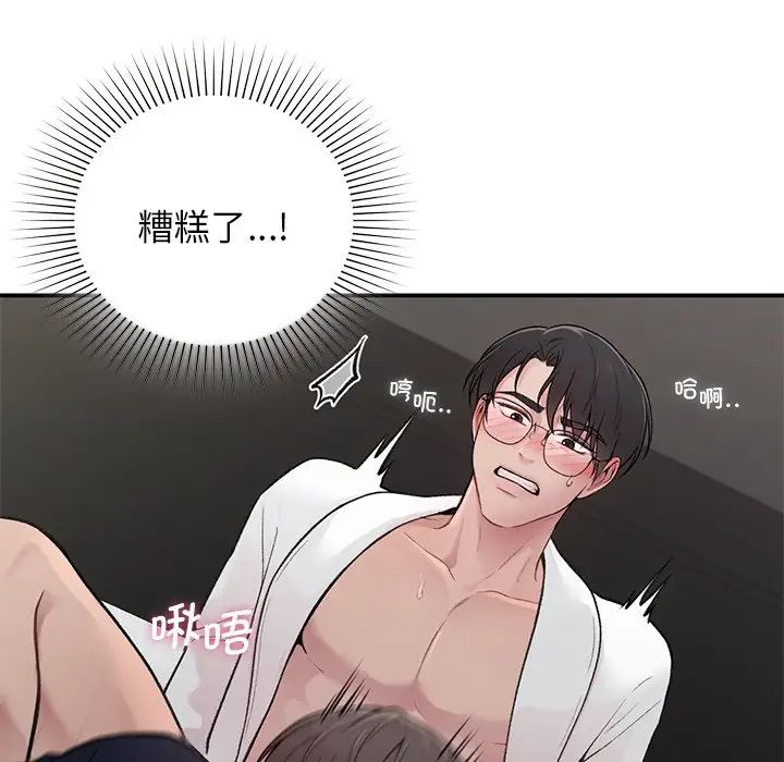 《讓我一見鐘情的他》在线观看 第2话 漫画图片66