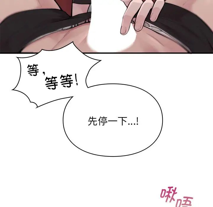 《讓我一見鐘情的他》在线观看 第2话 漫画图片69