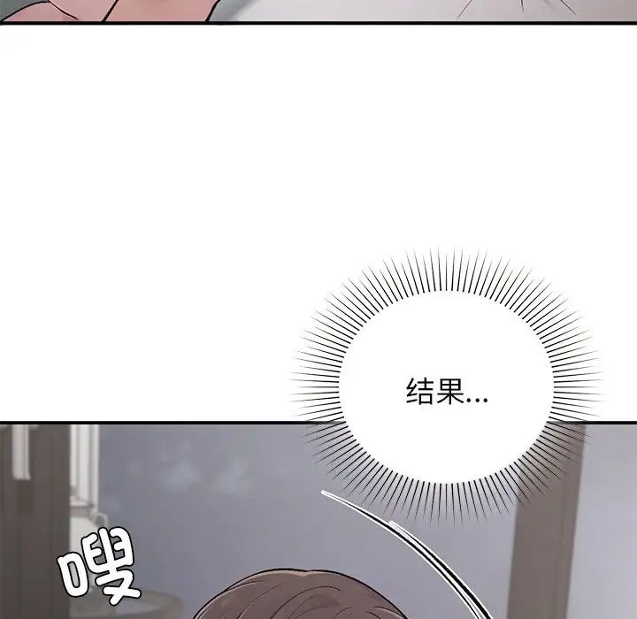 《讓我一見鐘情的他》在线观看 第2话 漫画图片83