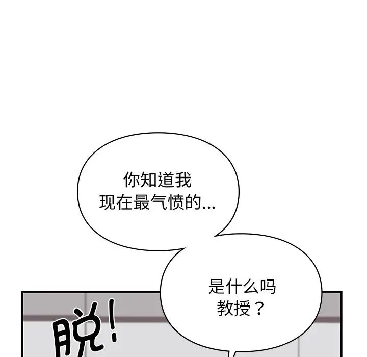 《讓我一見鐘情的他》在线观看 第2话 漫画图片91